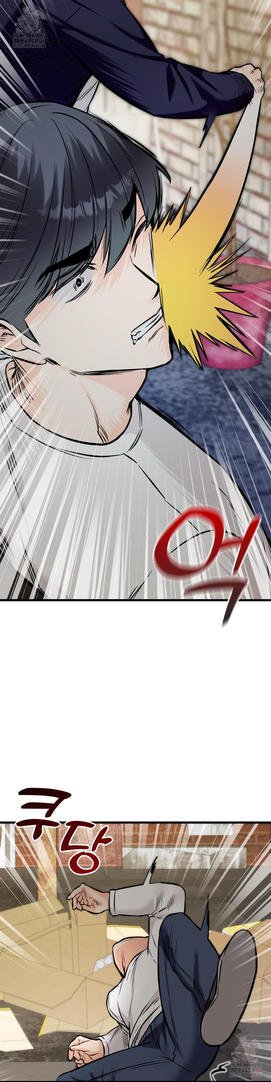Secret Siblings 2 Raw Chapter 33 image 23