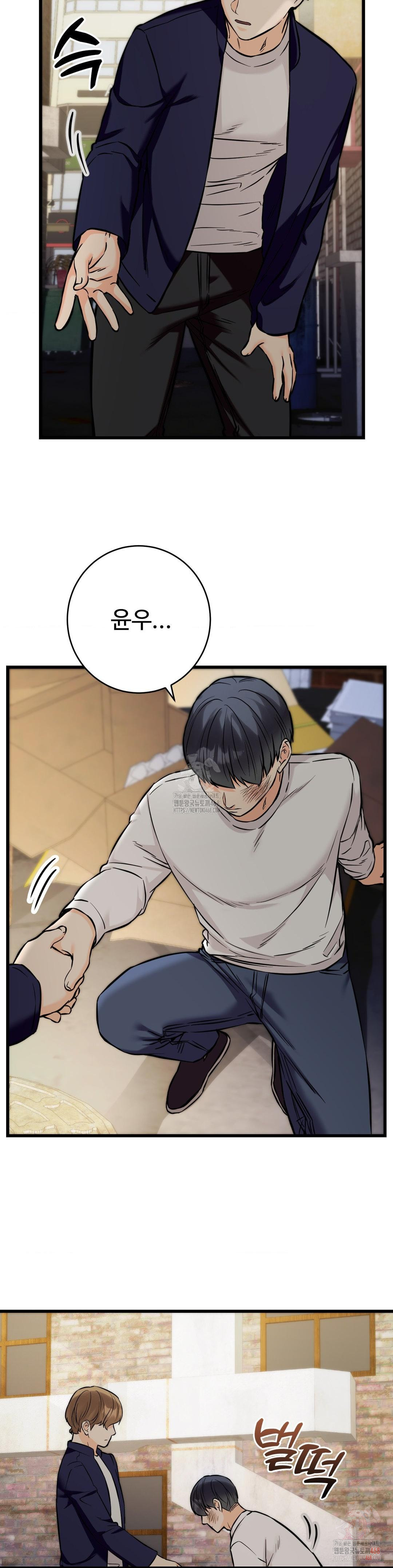 Secret Siblings 2 Raw Chapter 33 image 28