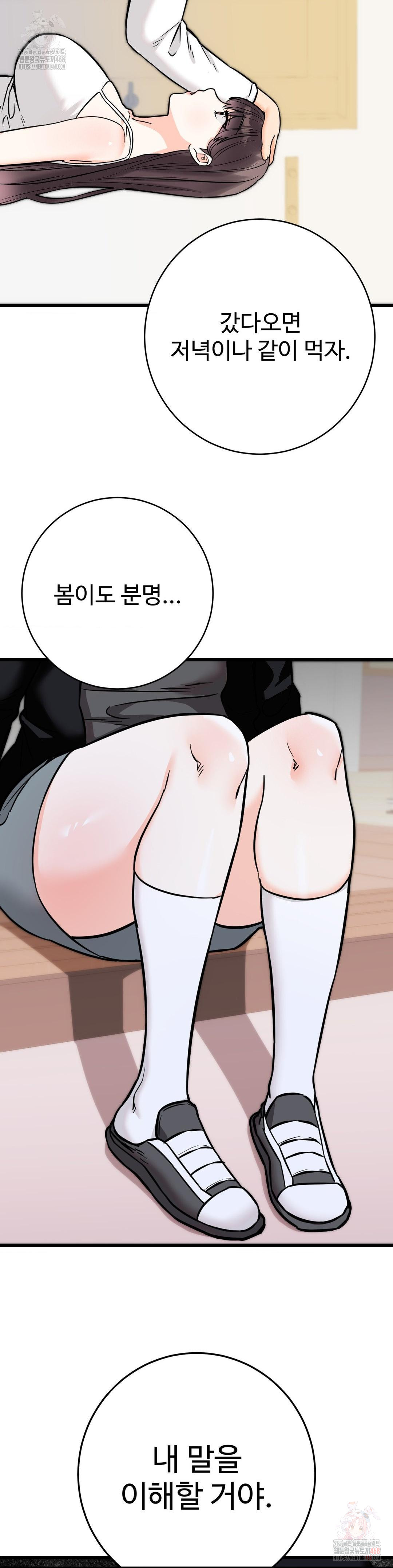 Secret Siblings 2 Raw Chapter 33 image 2