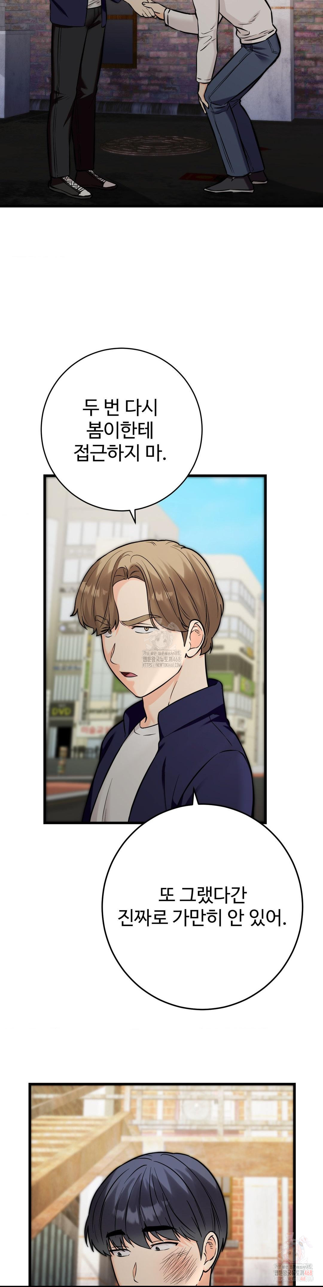 Secret Siblings 2 Raw Chapter 33 image 29