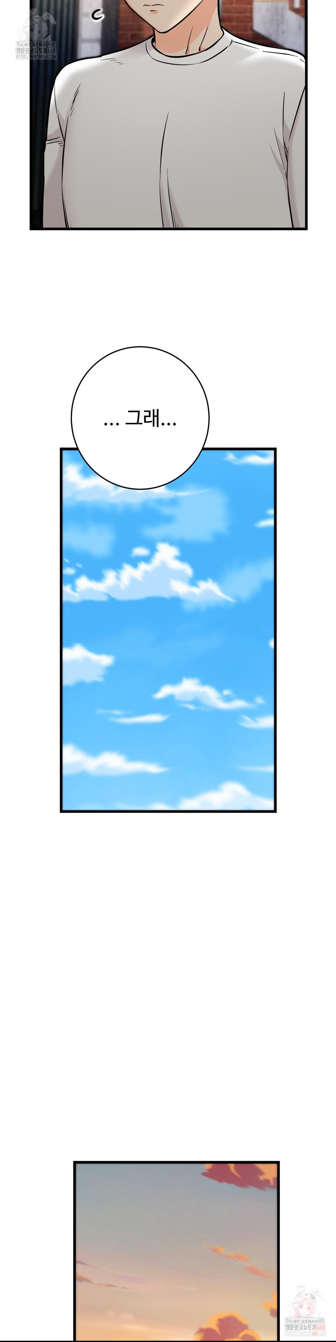 Secret Siblings 2 Raw Chapter 33 image 30