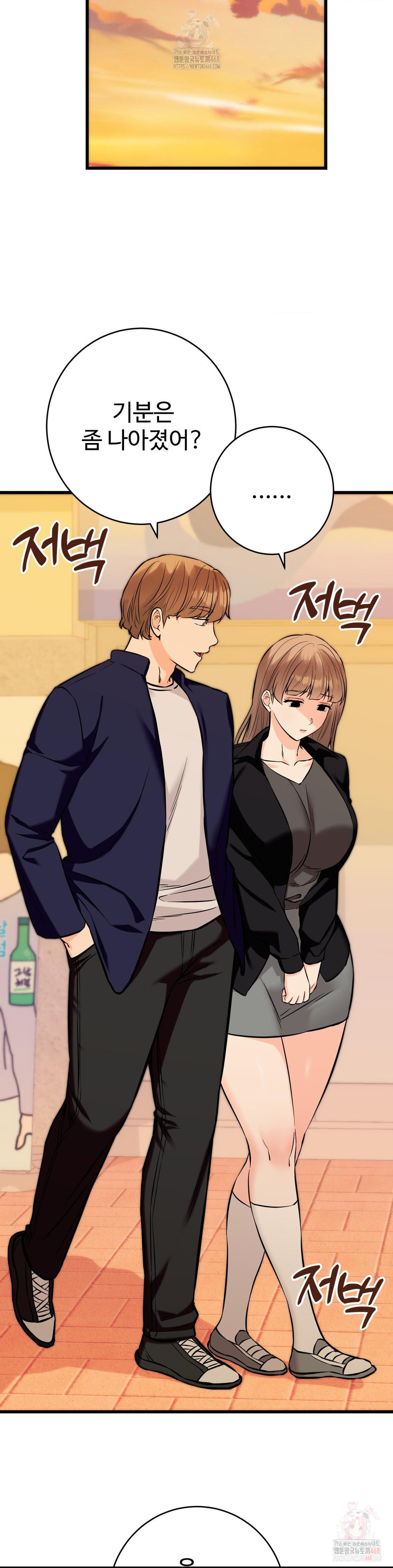 Secret Siblings 2 Raw Chapter 33 image 31