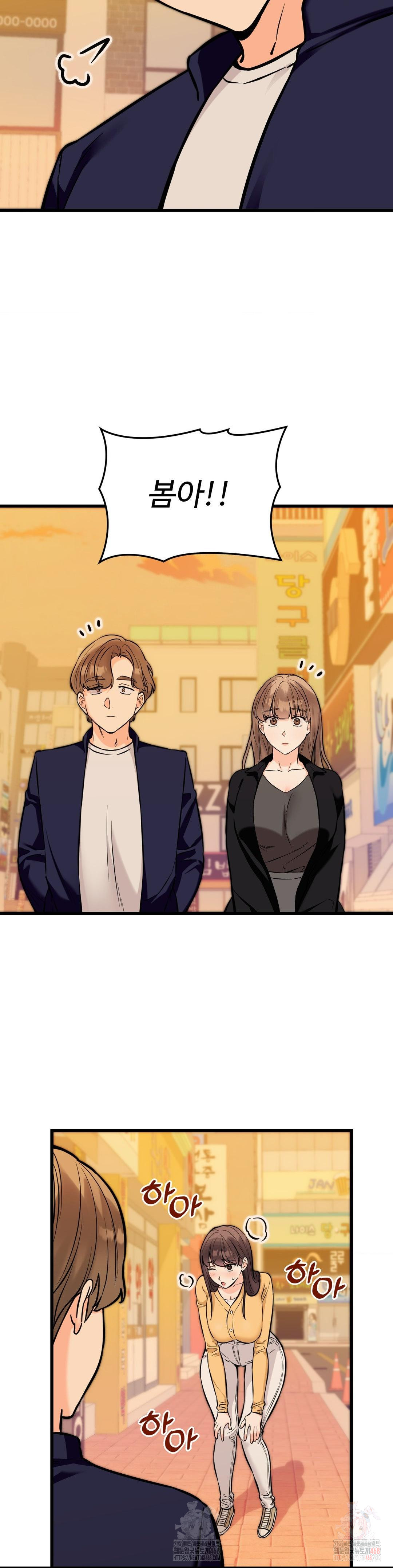Secret Siblings 2 Raw Chapter 33 image 33