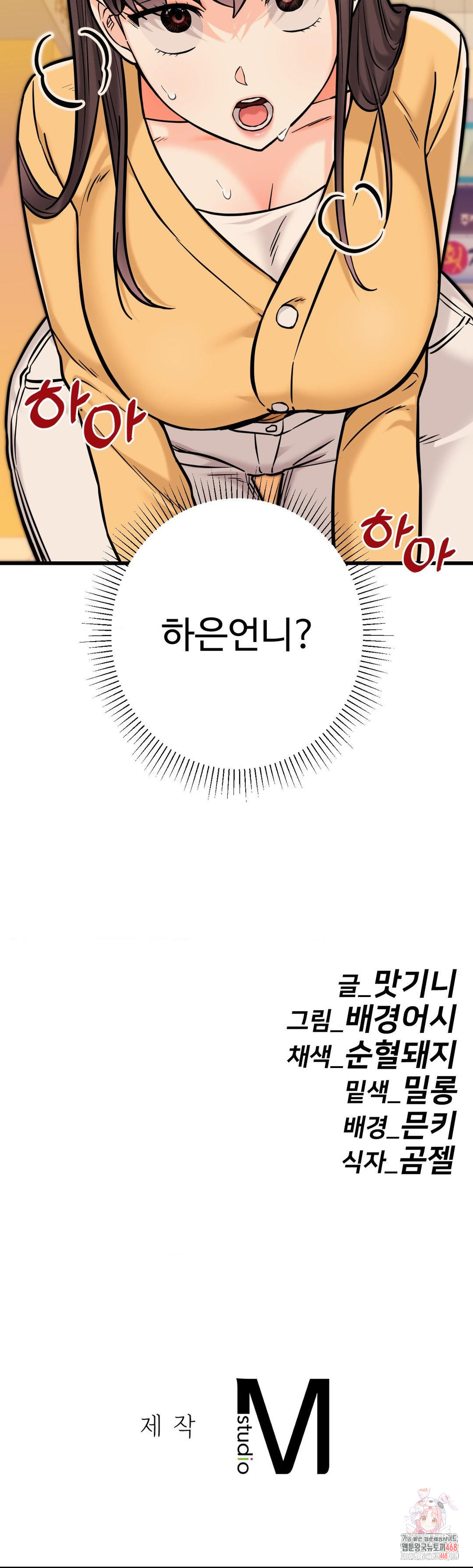 Secret Siblings 2 Raw Chapter 33 image 35