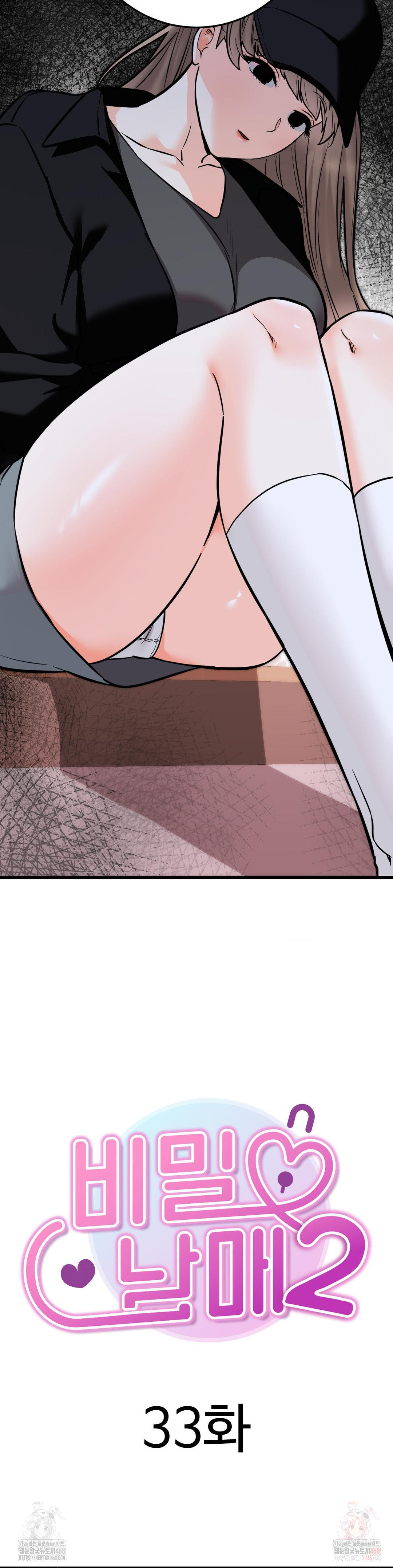 Secret Siblings 2 Raw Chapter 33 image 3