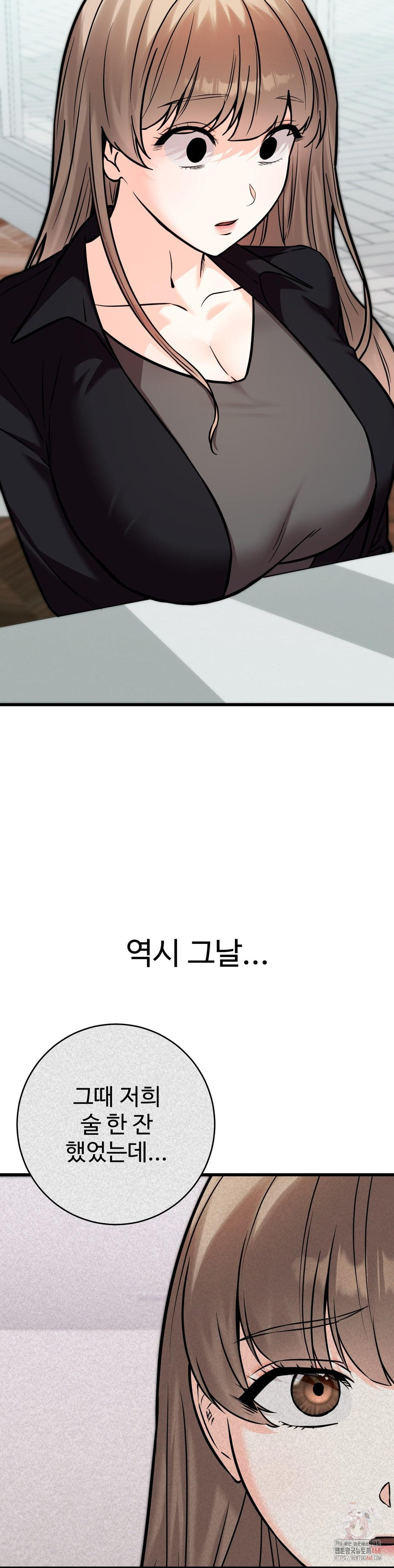 Secret Siblings 2 Raw Chapter 33 image 5