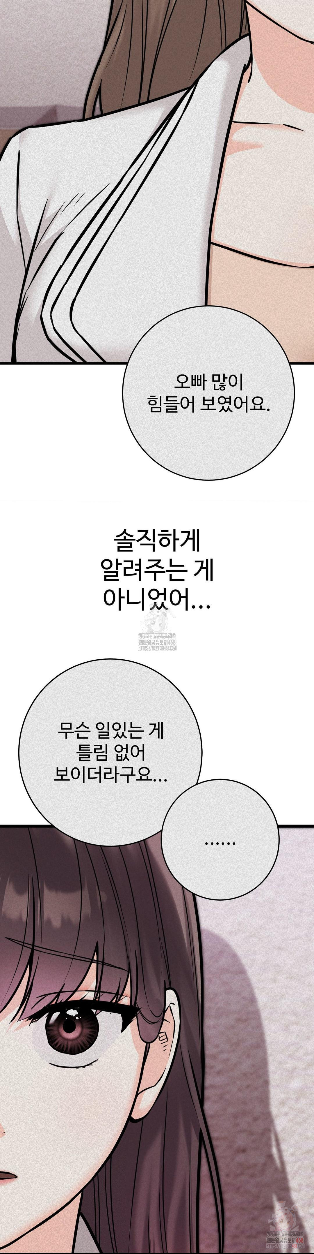 Secret Siblings 2 Raw Chapter 33 image 6