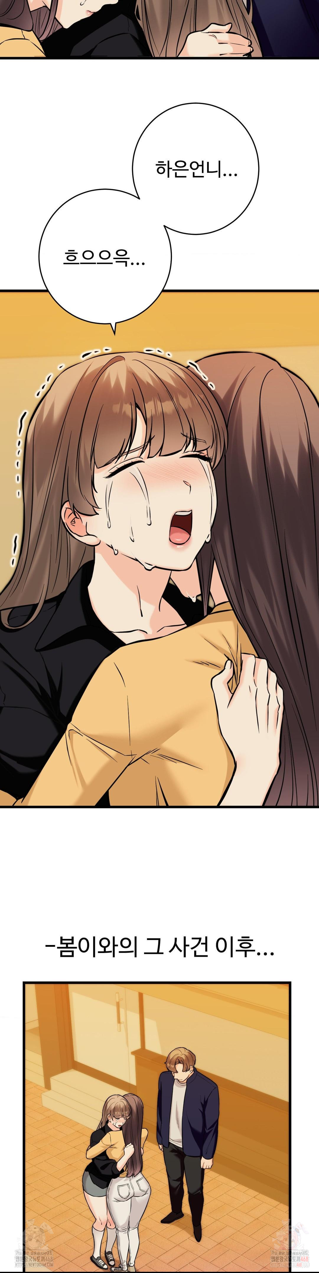 Secret Siblings 2 Raw Chapter 34 image 9