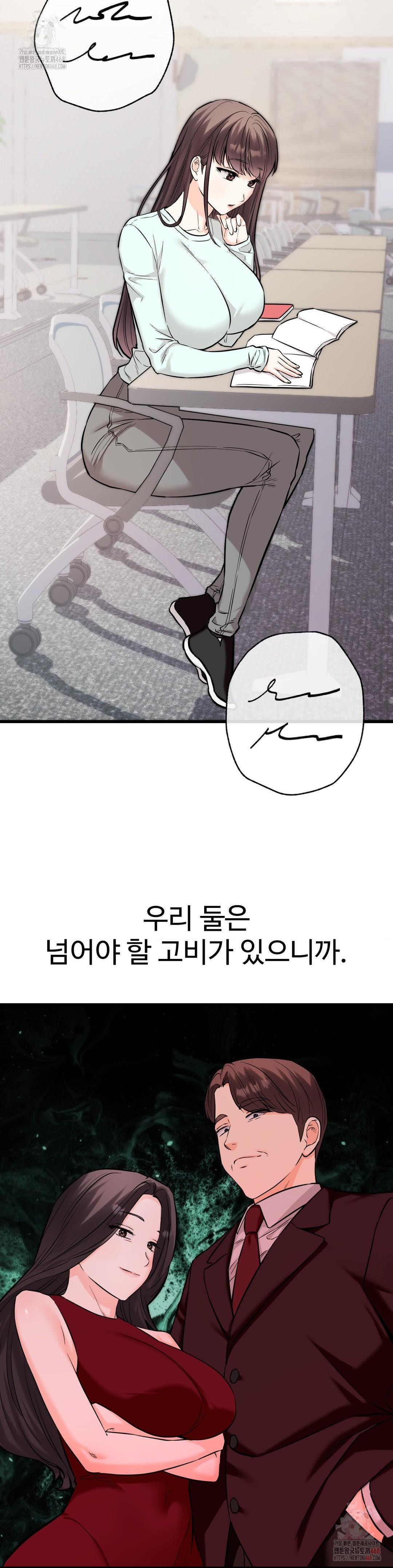 Secret Siblings 2 Raw Chapter 34 image 11