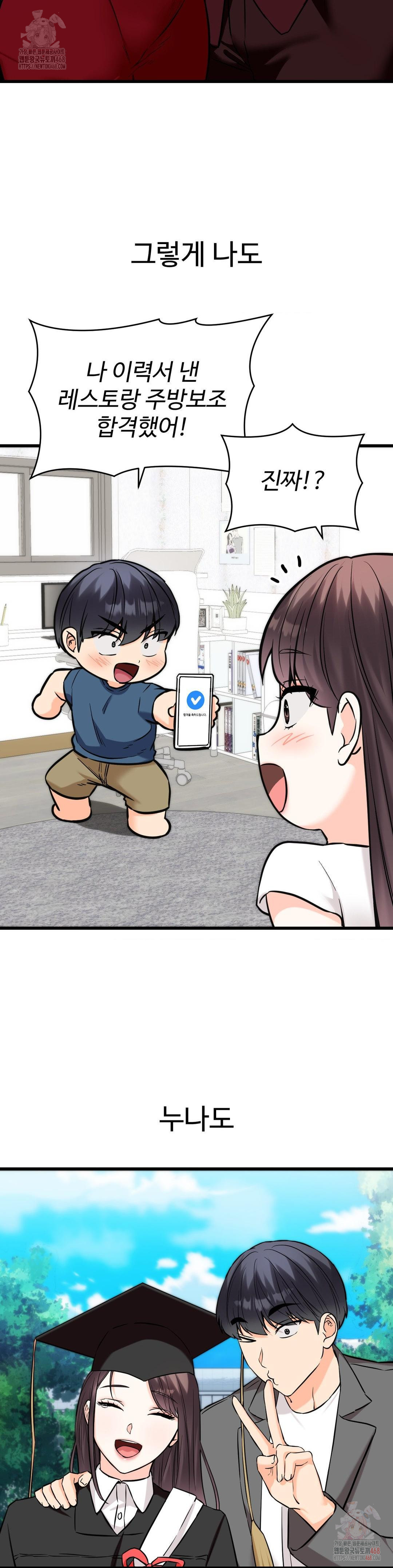 Secret Siblings 2 Raw Chapter 34 image 12