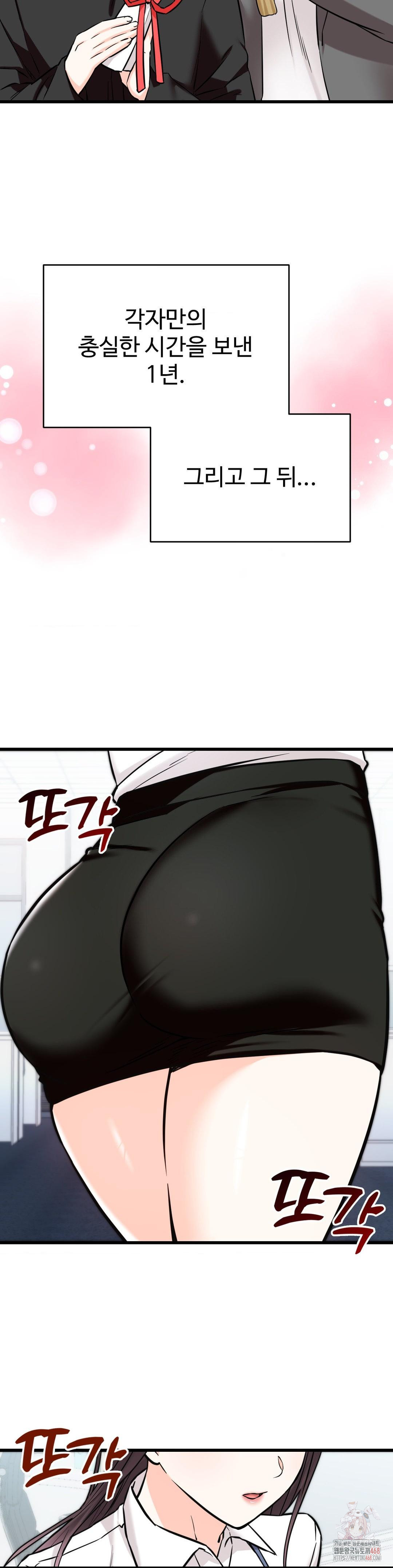 Secret Siblings 2 Raw Chapter 34 image 13