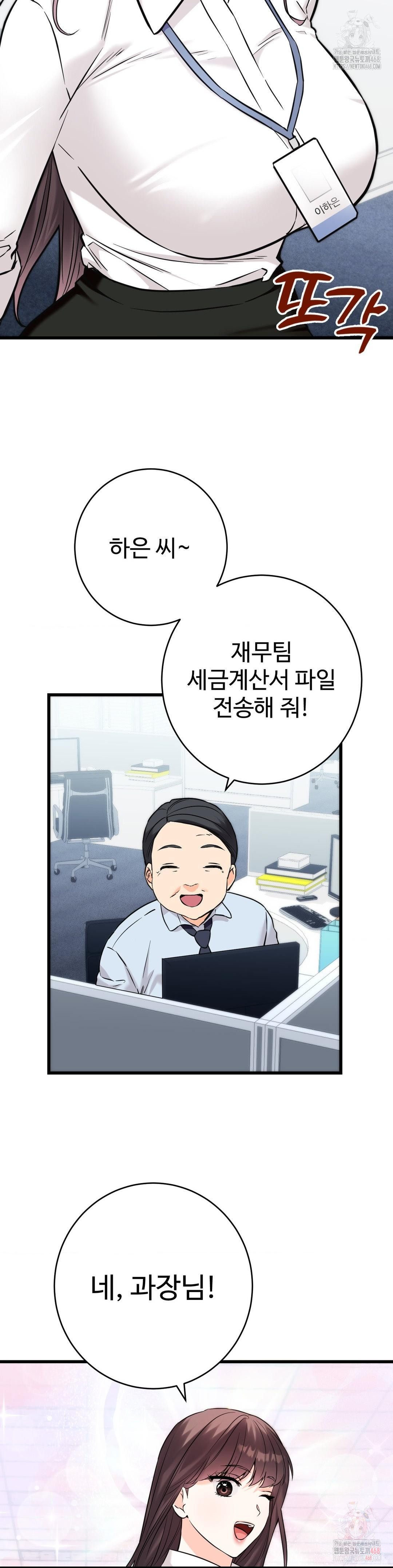 Secret Siblings 2 Raw Chapter 34 image 14