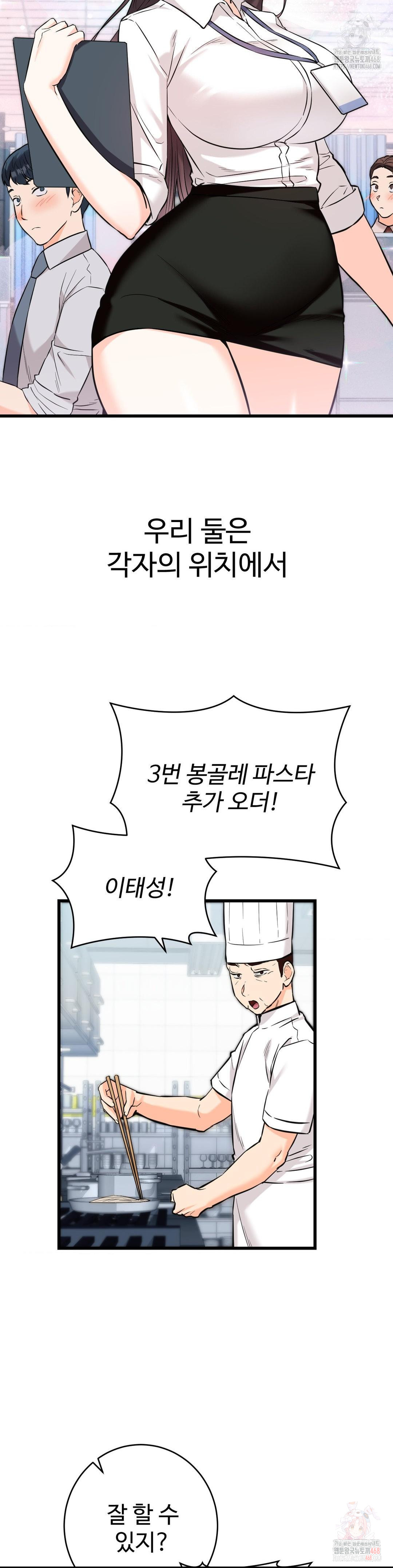 Secret Siblings 2 Raw Chapter 34 image 15