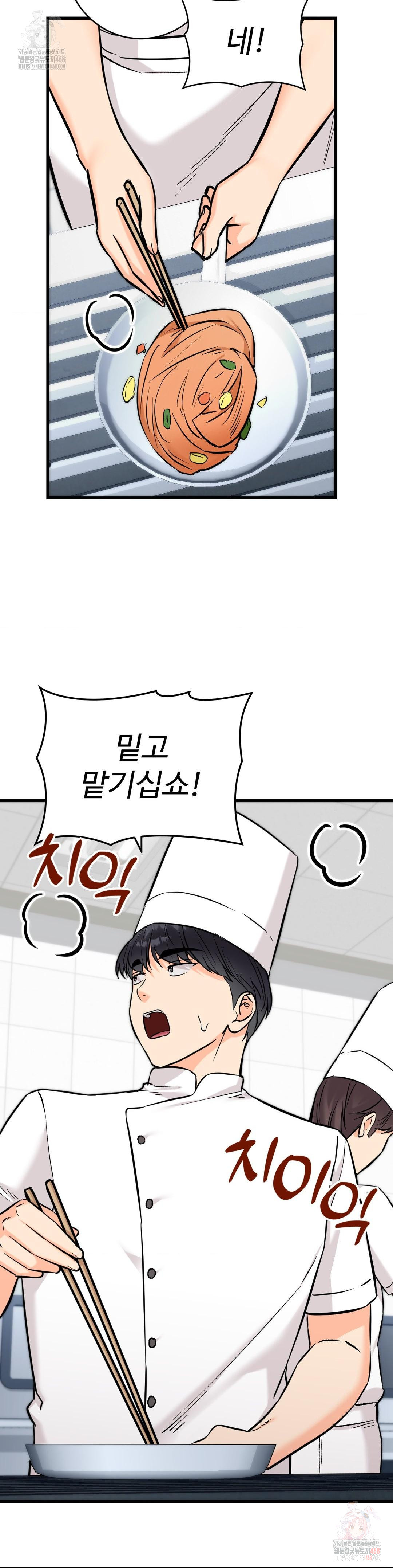 Secret Siblings 2 Raw Chapter 34 image 16