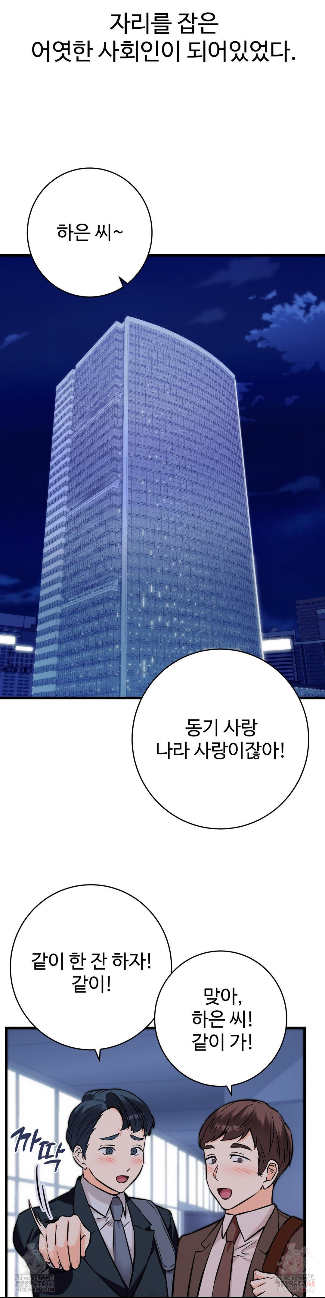 Secret Siblings 2 Raw Chapter 34 image 17