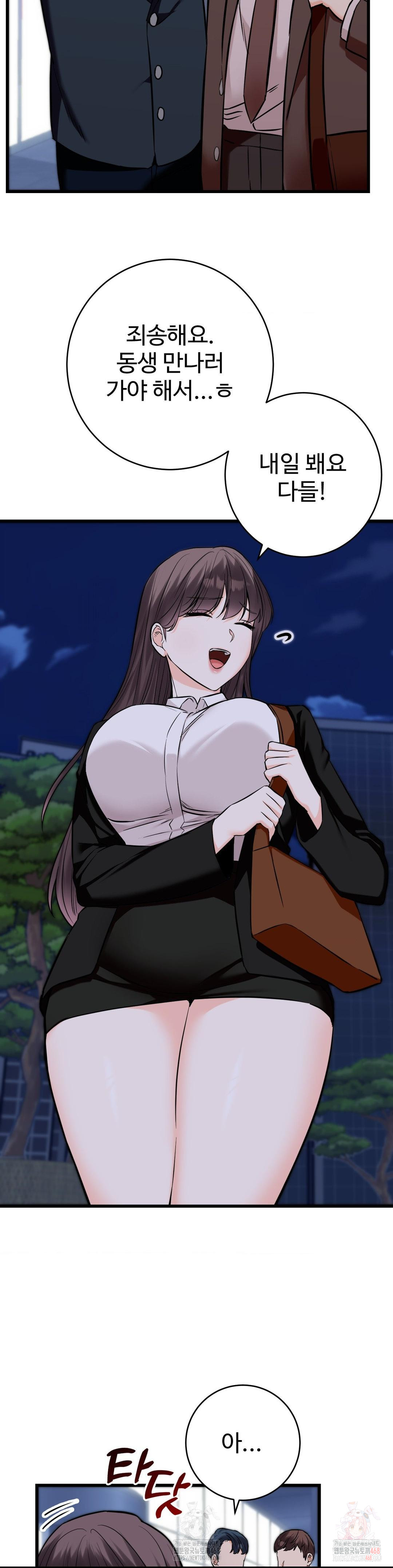 Secret Siblings 2 Raw Chapter 34 image 18