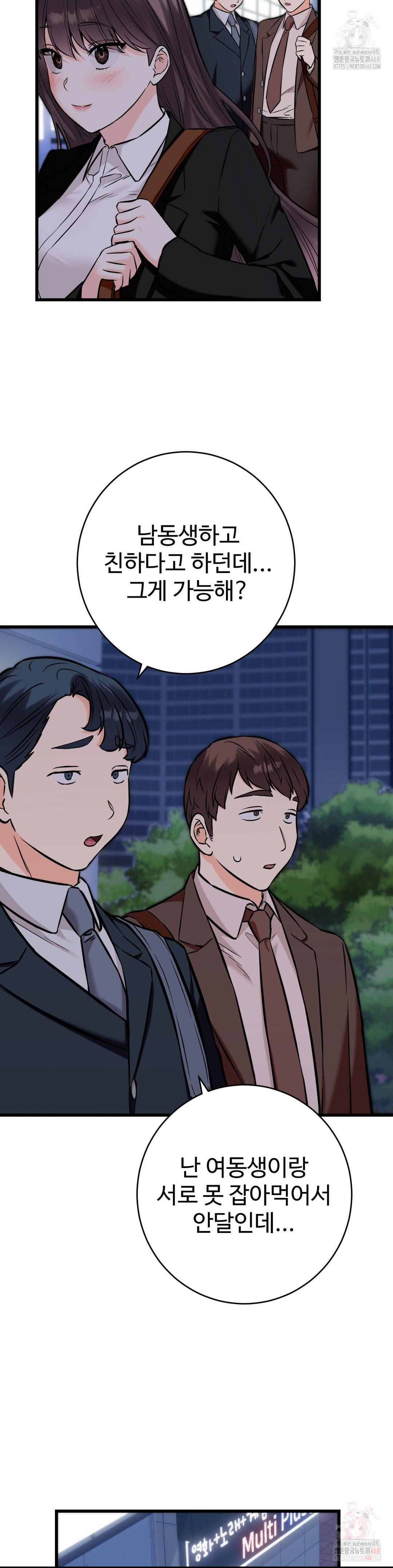 Secret Siblings 2 Raw Chapter 34 image 19