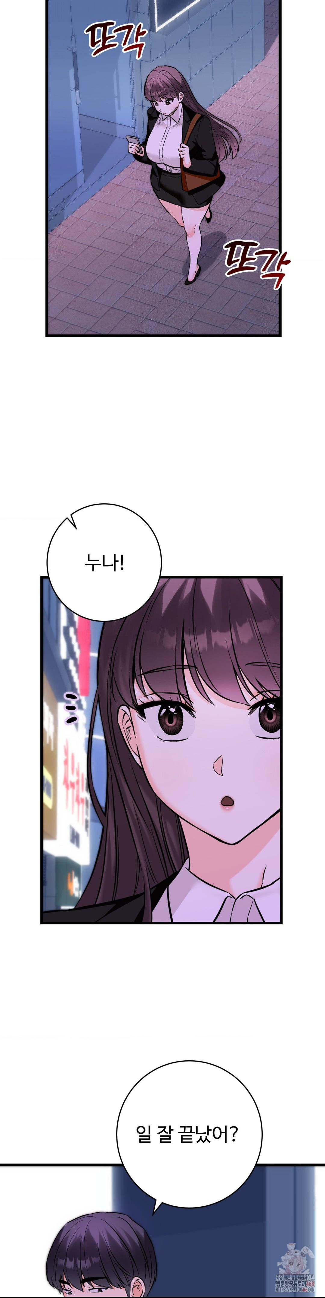 Secret Siblings 2 Raw Chapter 34 image 20