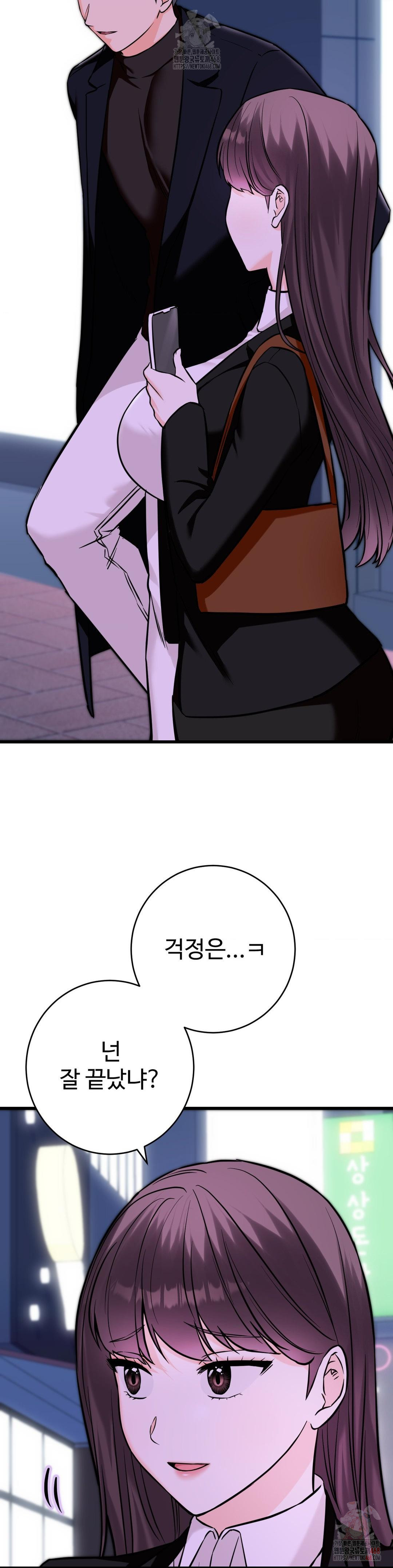 Secret Siblings 2 Raw Chapter 34 image 21