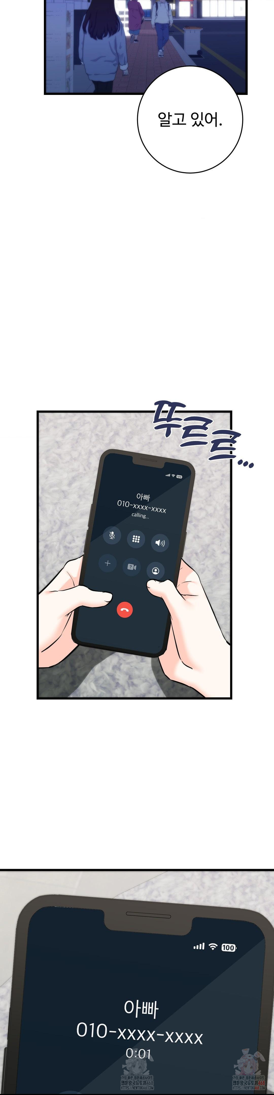 Secret Siblings 2 Raw Chapter 34 image 25