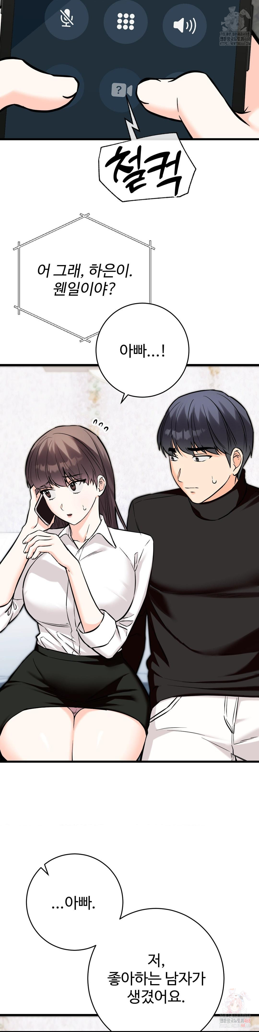 Secret Siblings 2 Raw Chapter 34 image 26