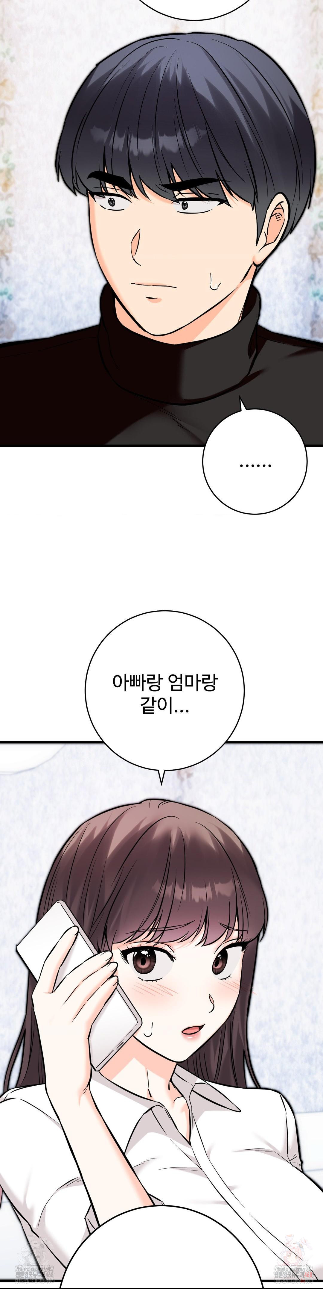 Secret Siblings 2 Raw Chapter 34 image 27
