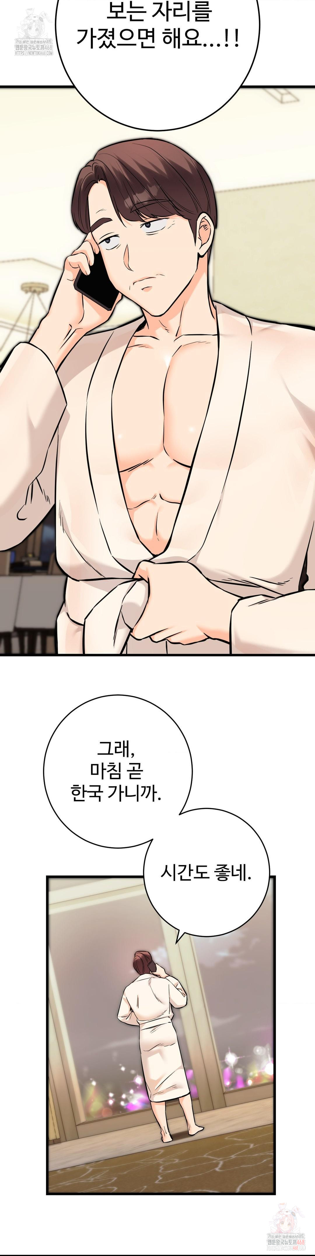Secret Siblings 2 Raw Chapter 34 image 28
