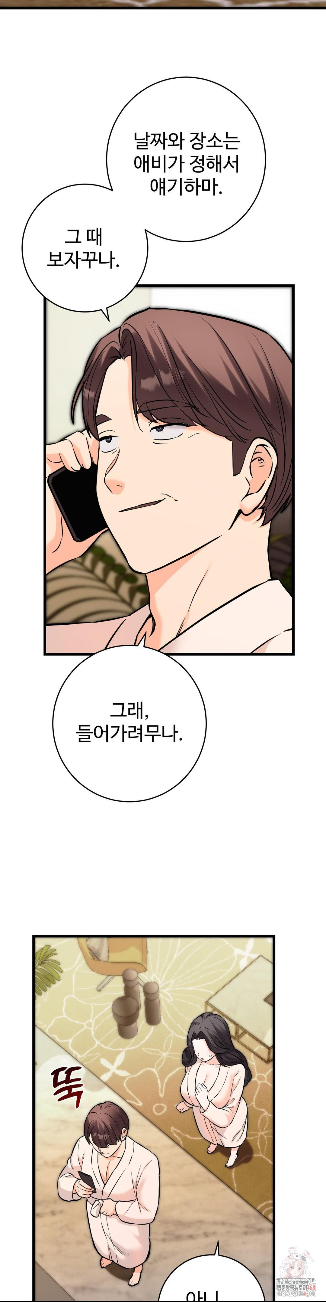 Secret Siblings 2 Raw Chapter 34 image 30