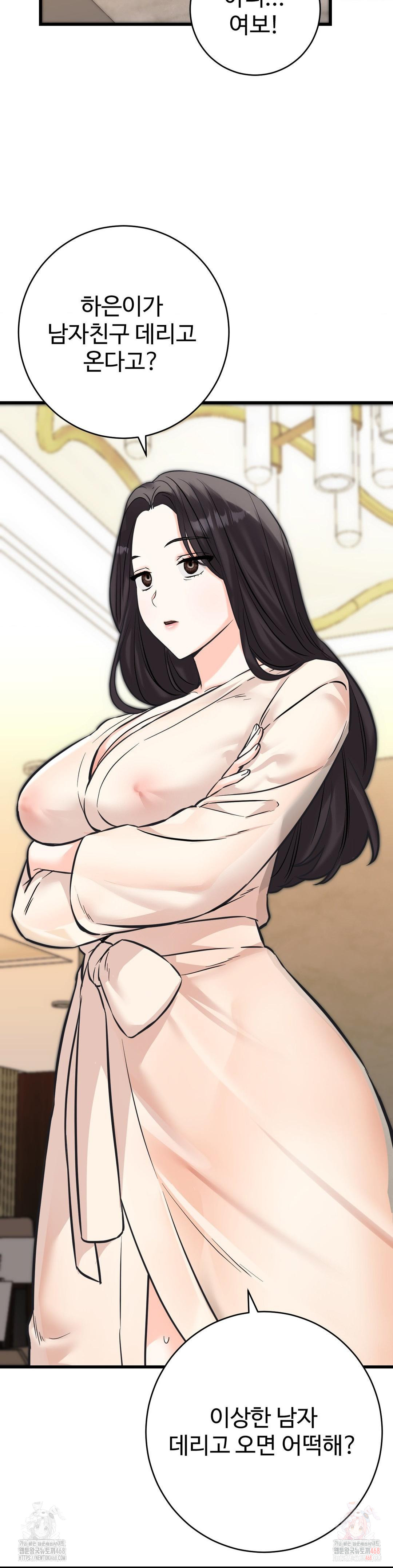 Secret Siblings 2 Raw Chapter 34 image 31