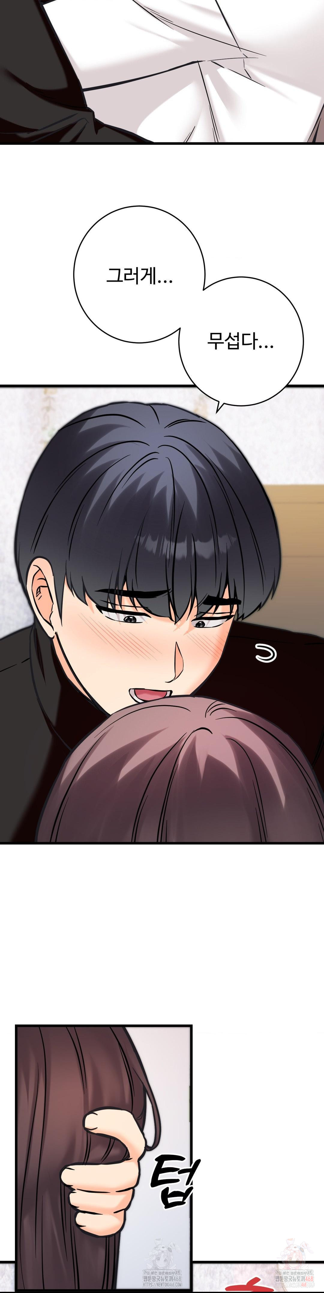 Secret Siblings 2 Raw Chapter 34 image 34