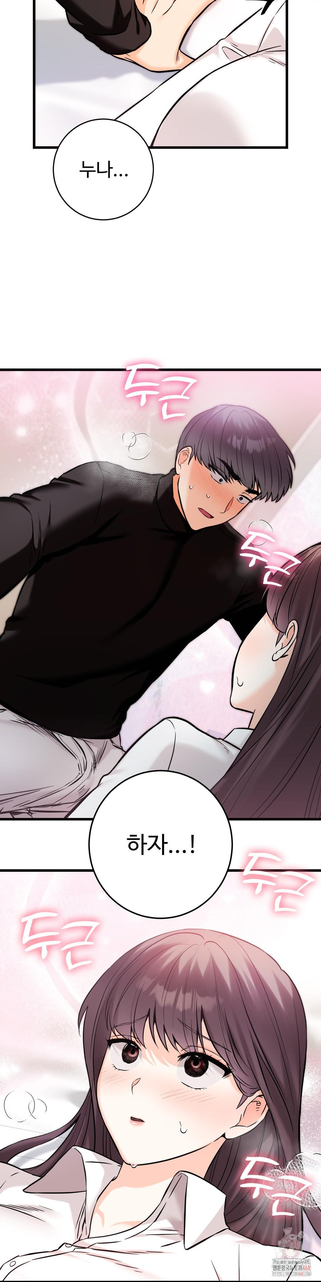 Secret Siblings 2 Raw Chapter 34 image 38