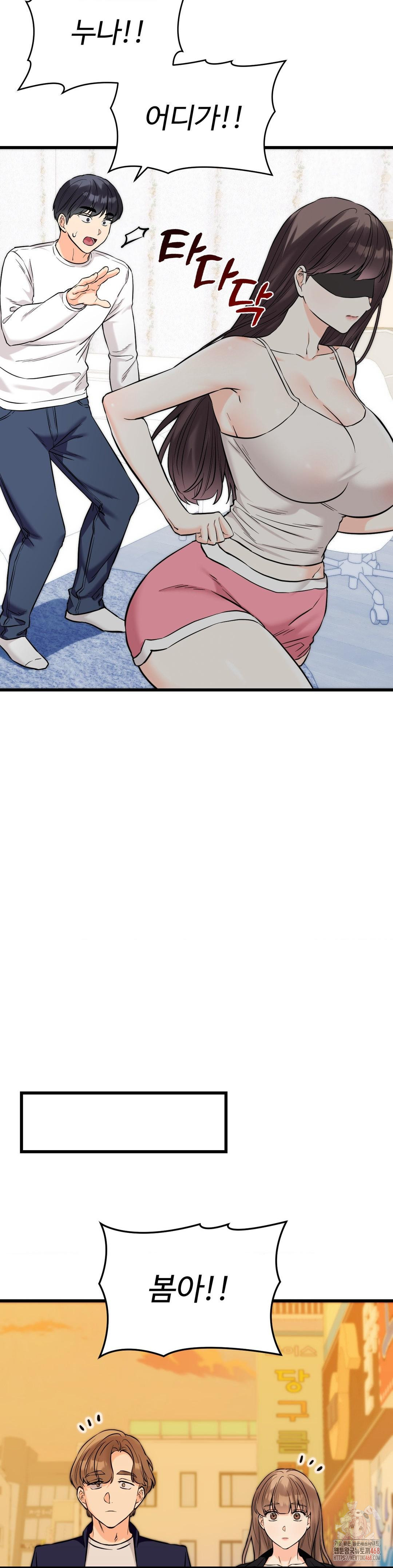 Secret Siblings 2 Raw Chapter 34 image 3