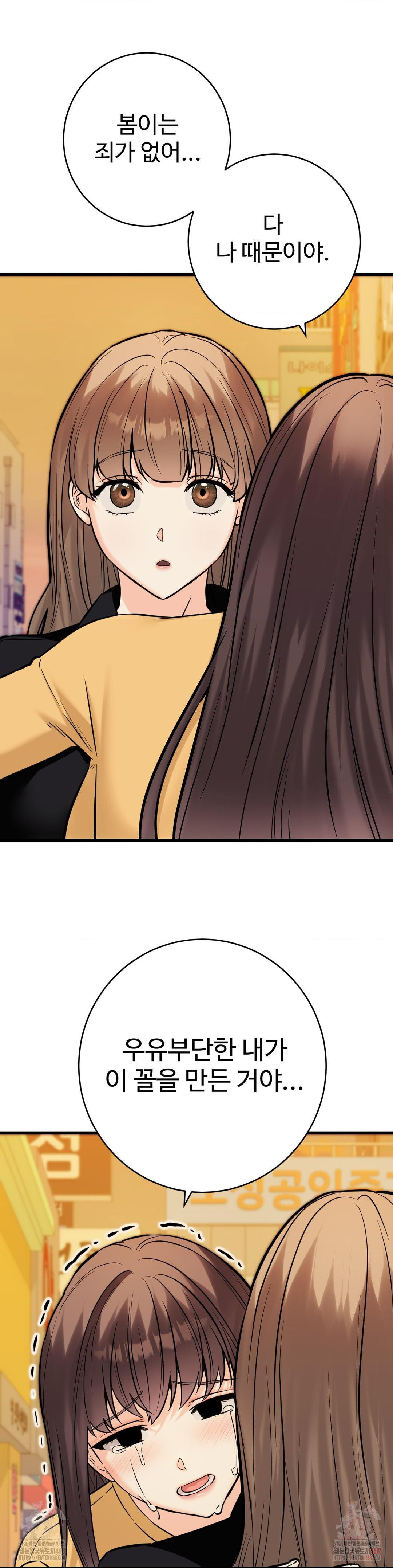 Secret Siblings 2 Raw Chapter 34 image 7