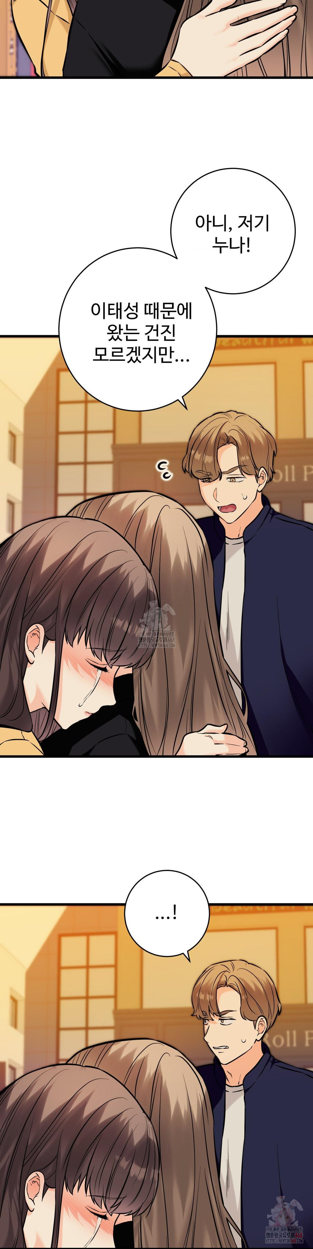 Secret Siblings 2 Raw Chapter 34 image 8