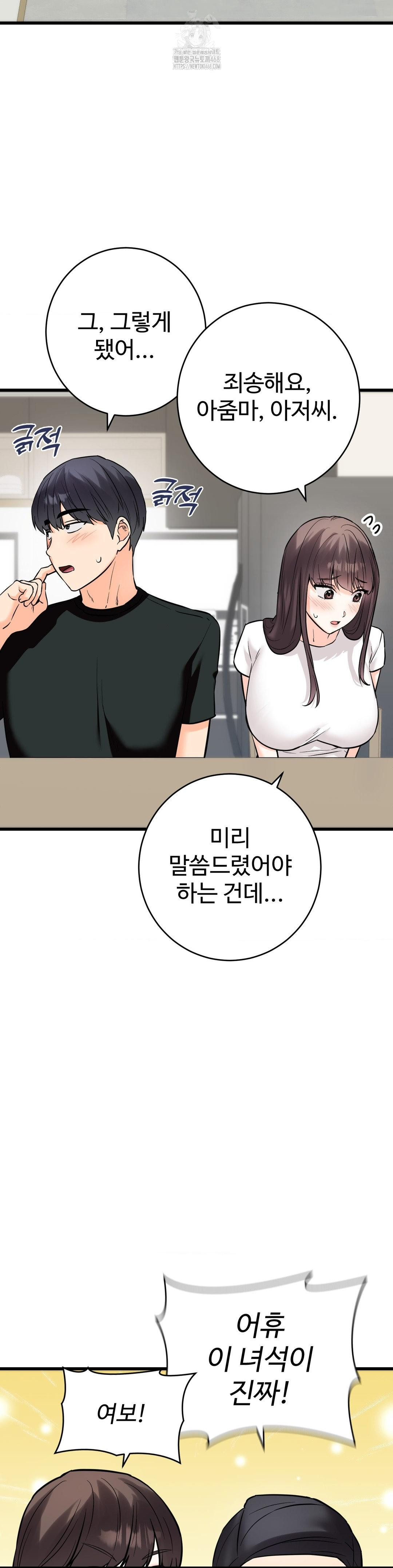 Secret Siblings 2 Raw Chapter 35 image 9