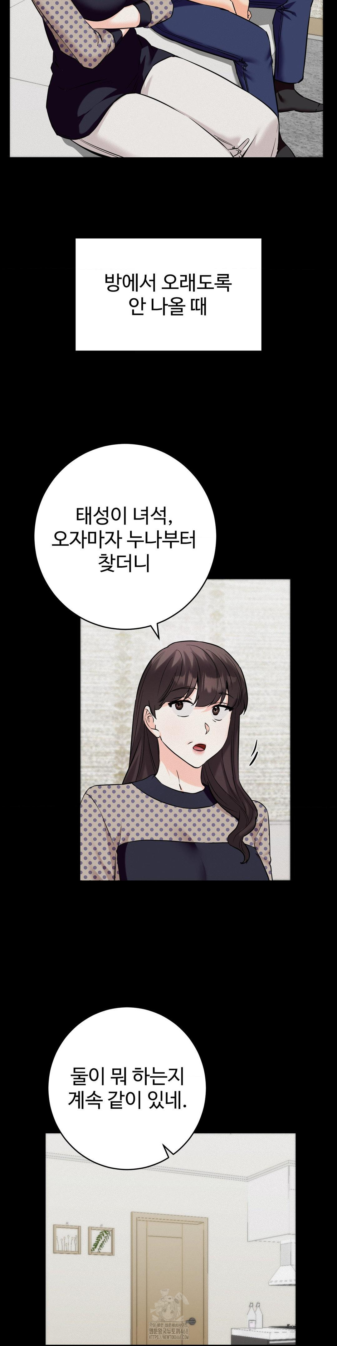 Secret Siblings 2 Raw Chapter 35 image 12