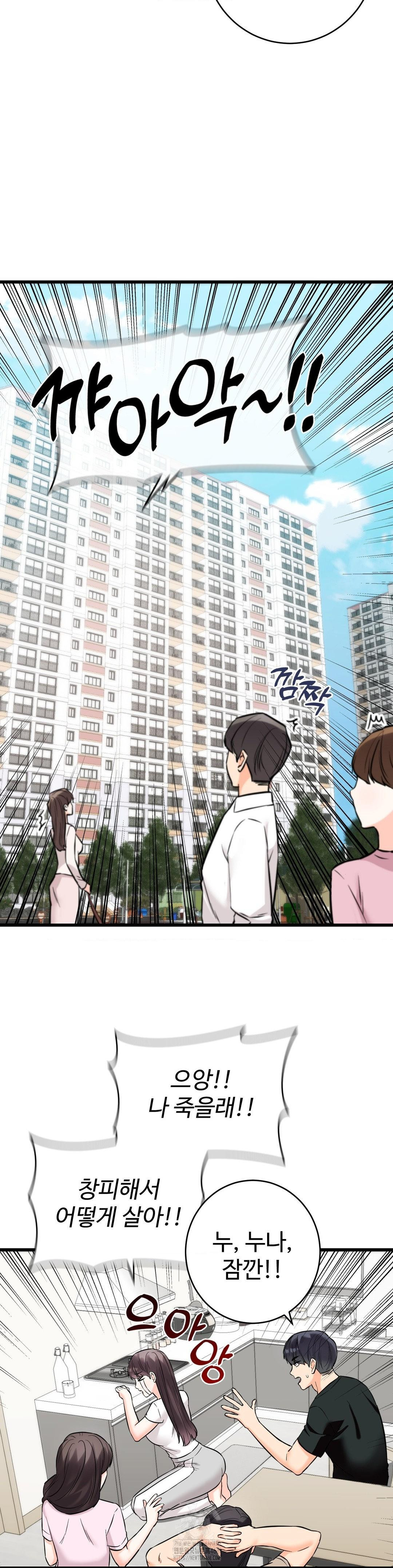 Secret Siblings 2 Raw Chapter 35 image 16