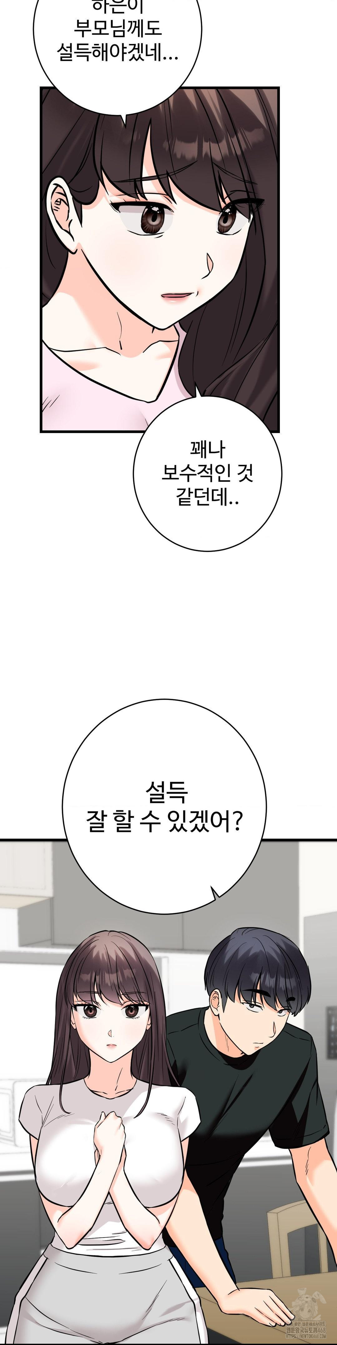 Secret Siblings 2 Raw Chapter 35 image 18