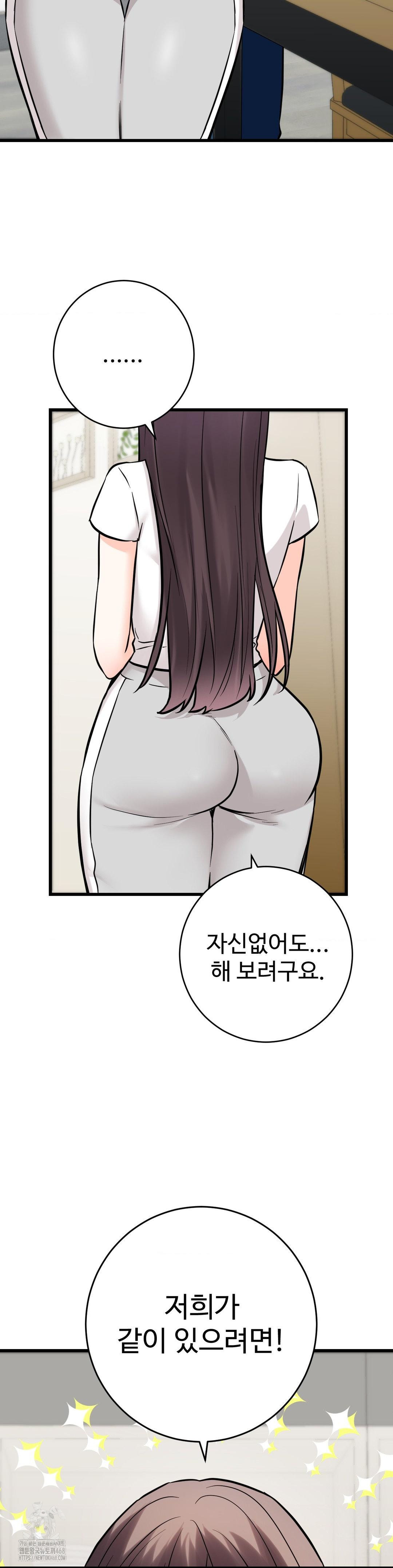 Secret Siblings 2 Raw Chapter 35 image 19