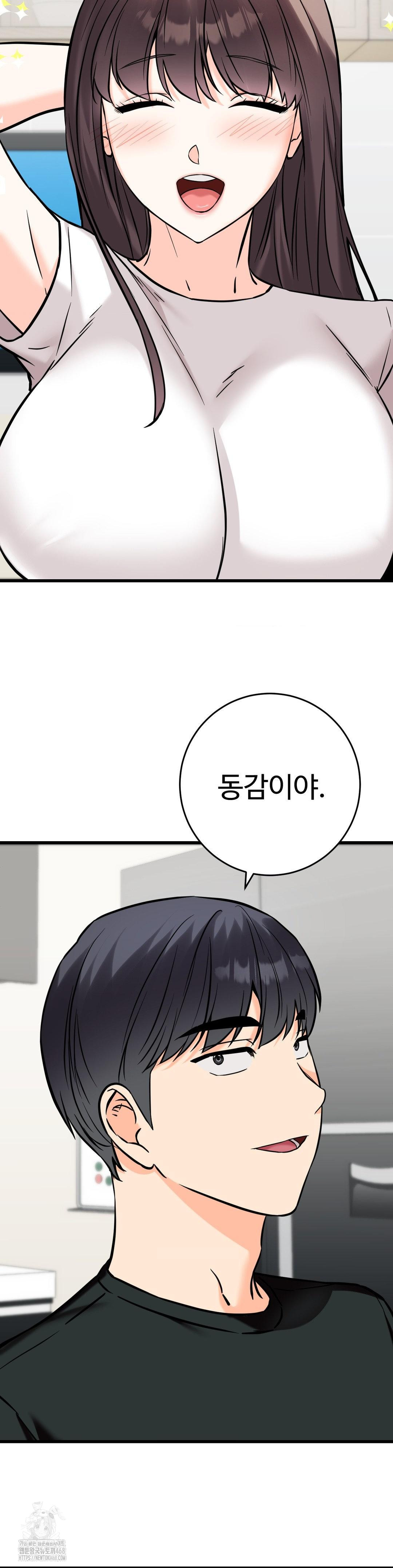 Secret Siblings 2 Raw Chapter 35 image 20