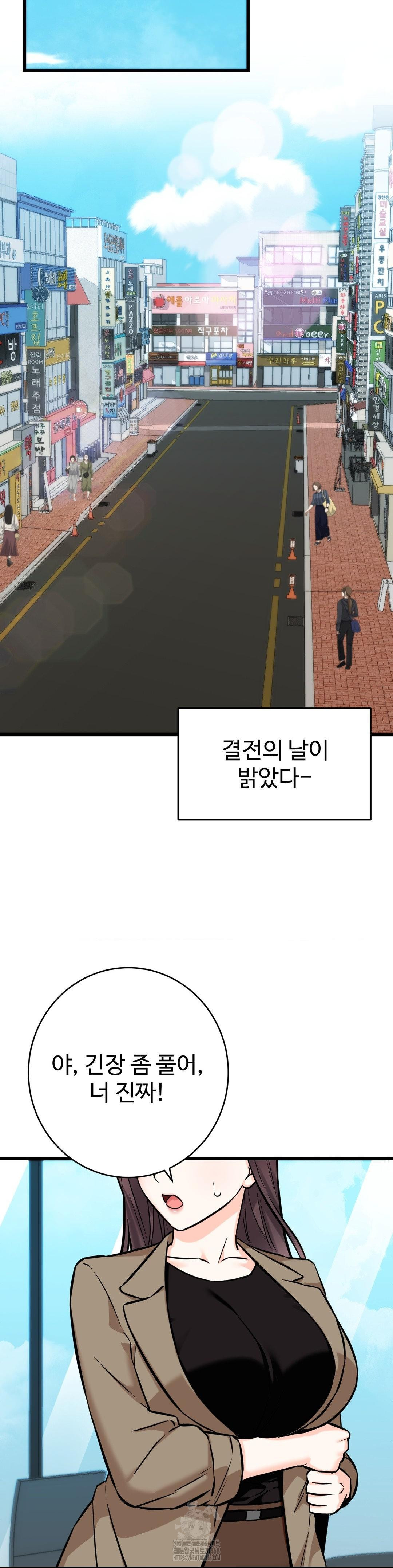 Secret Siblings 2 Raw Chapter 35 image 22