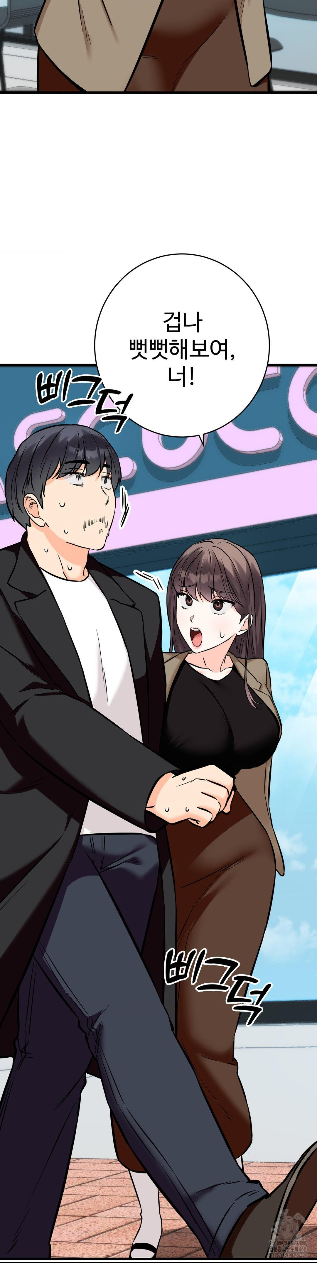 Secret Siblings 2 Raw Chapter 35 image 23