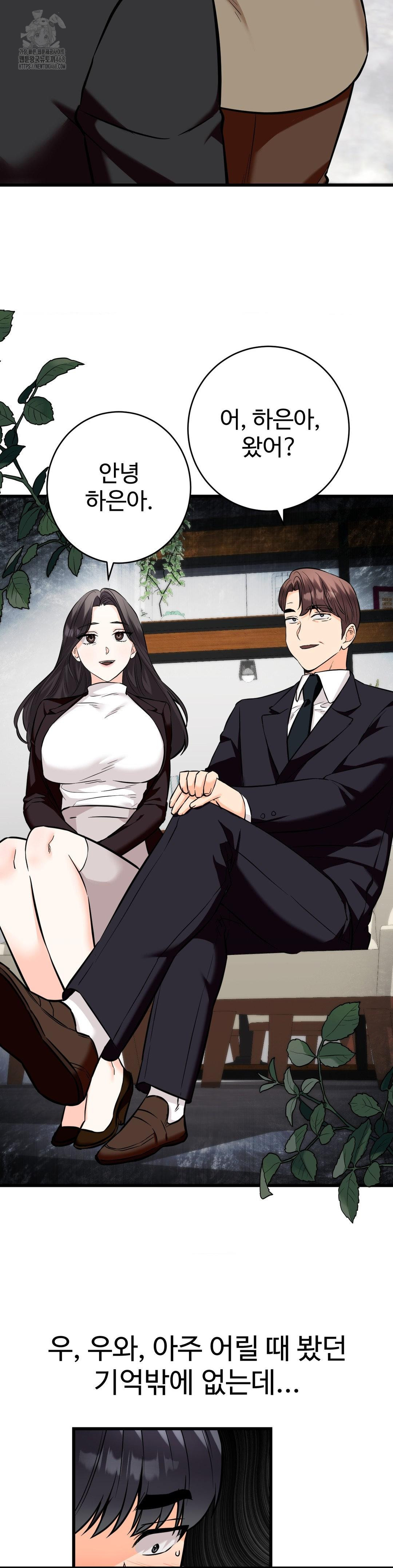 Secret Siblings 2 Raw Chapter 35 image 26