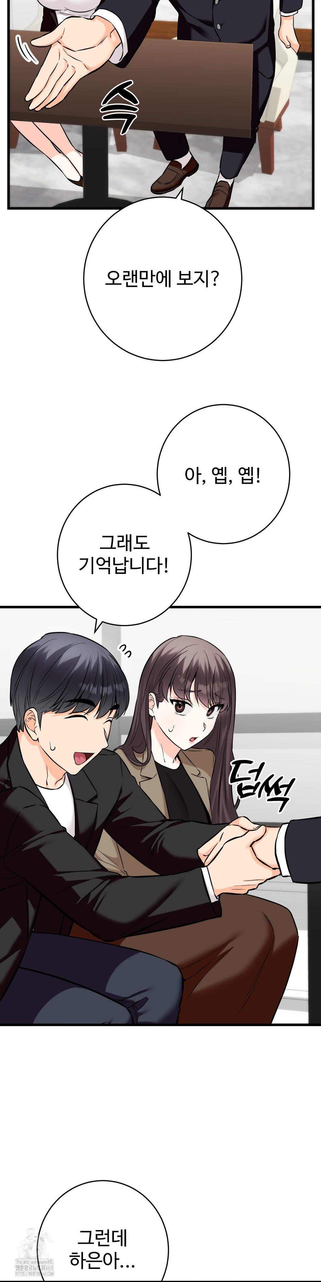 Secret Siblings 2 Raw Chapter 35 image 28