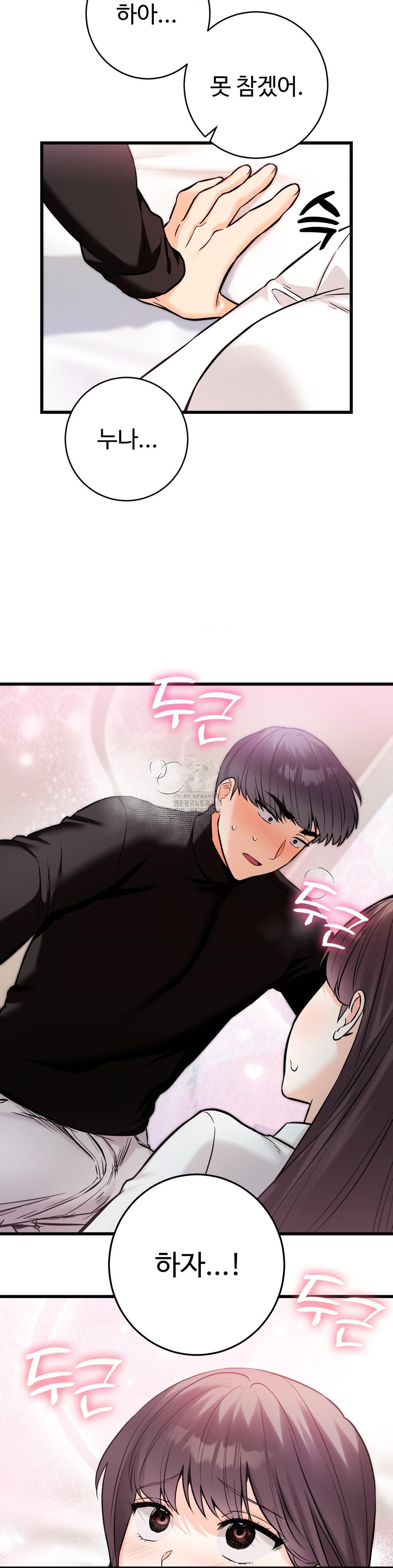 Secret Siblings 2 Raw Chapter 35 image 2