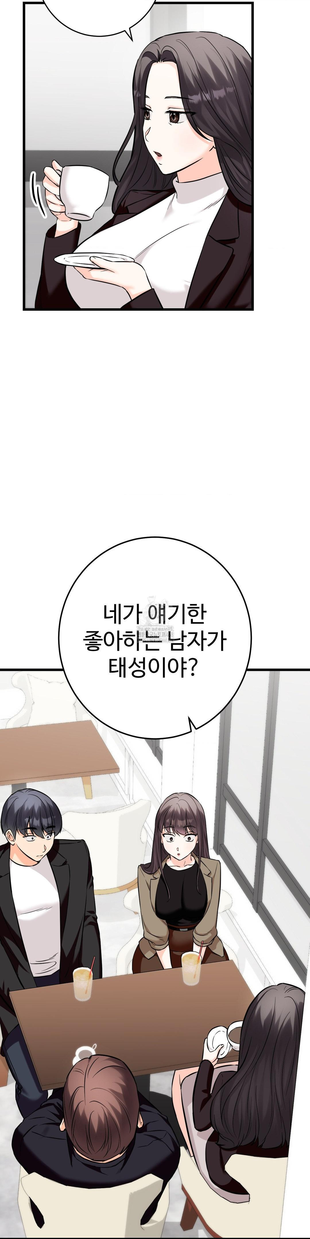 Secret Siblings 2 Raw Chapter 35 image 29