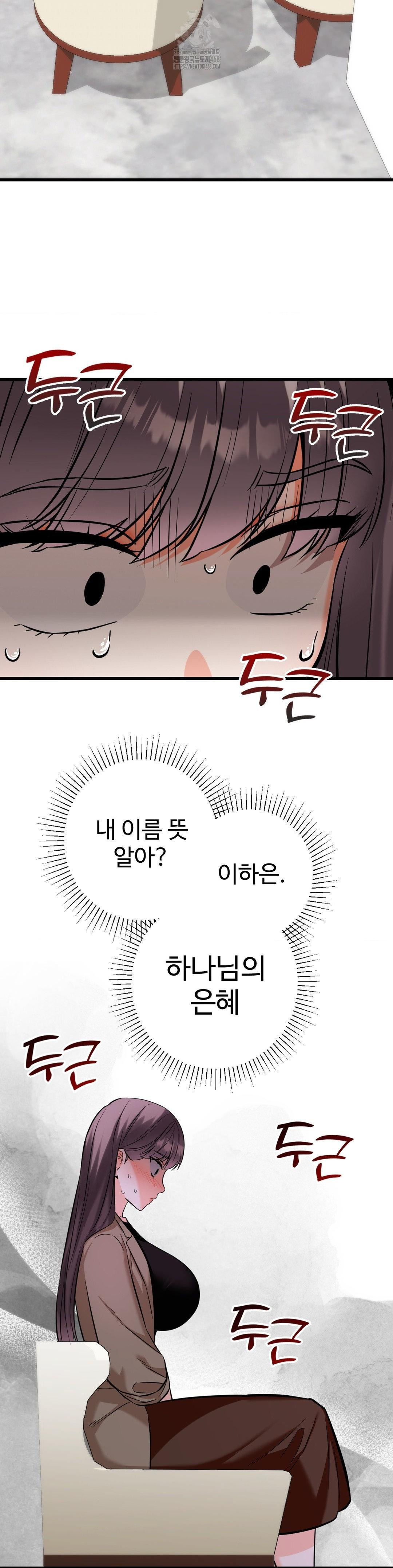 Secret Siblings 2 Raw Chapter 35 image 30
