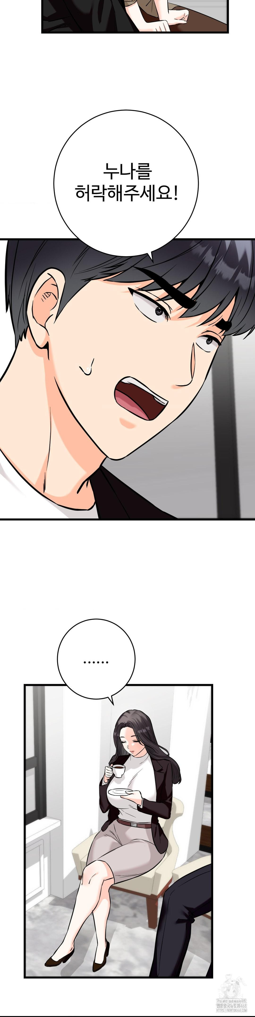Secret Siblings 2 Raw Chapter 35 image 33