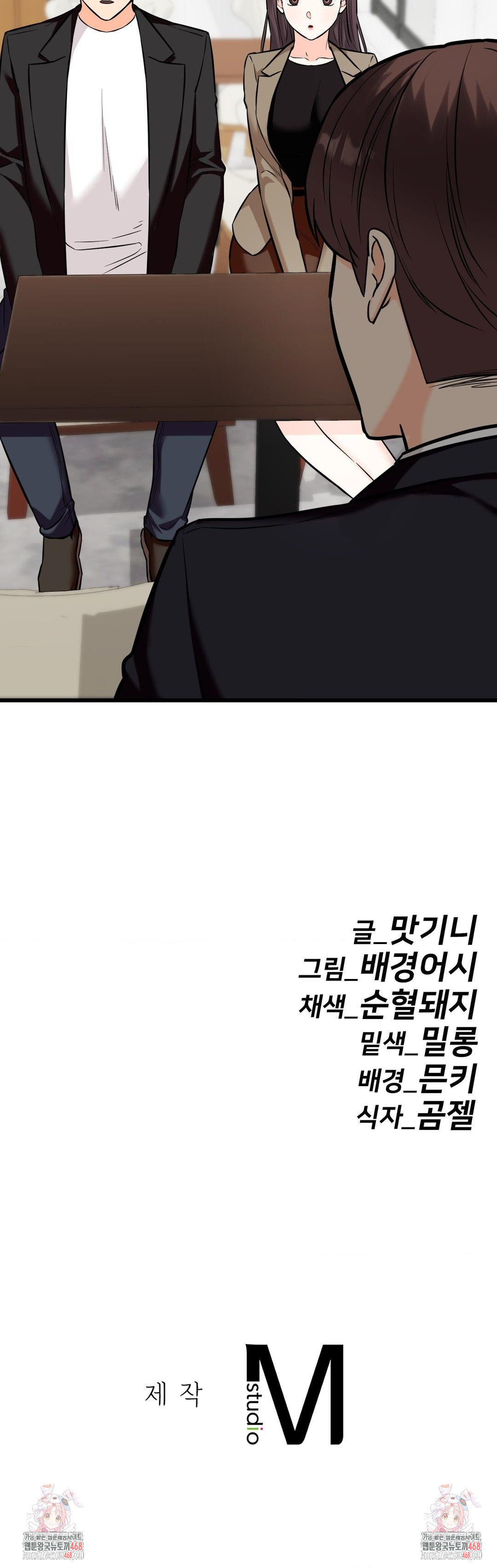Secret Siblings 2 Raw Chapter 35 image 36