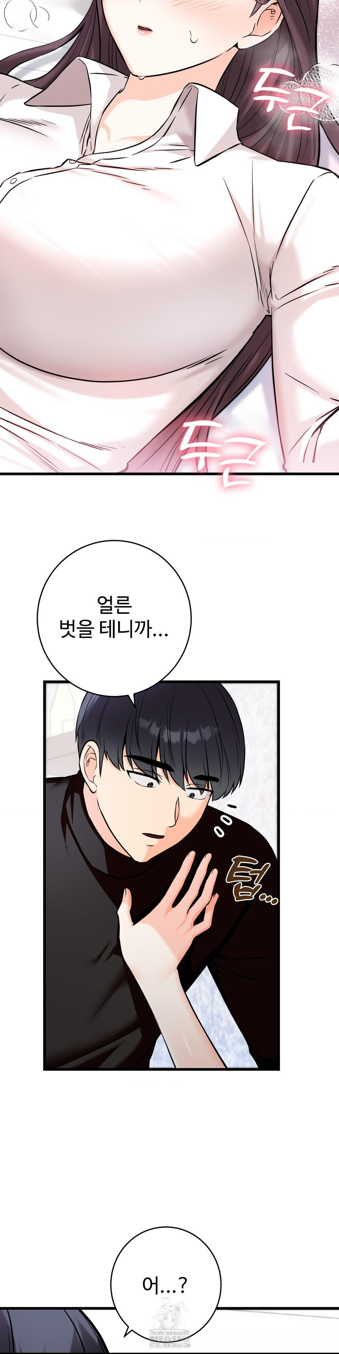 Secret Siblings 2 Raw Chapter 35 image 3
